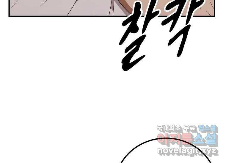 회개불가 3화 352