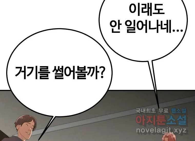 회개불가 3화 353
