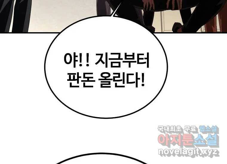 회개불가 3화 355