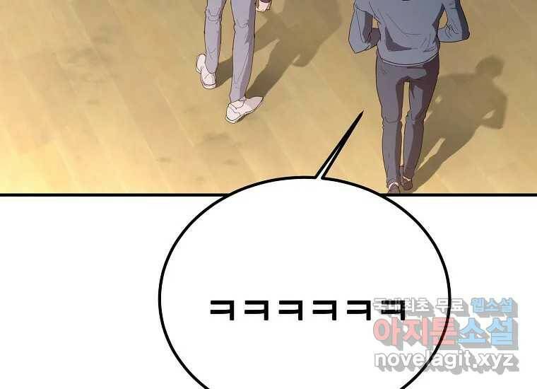 회개불가 3화 358