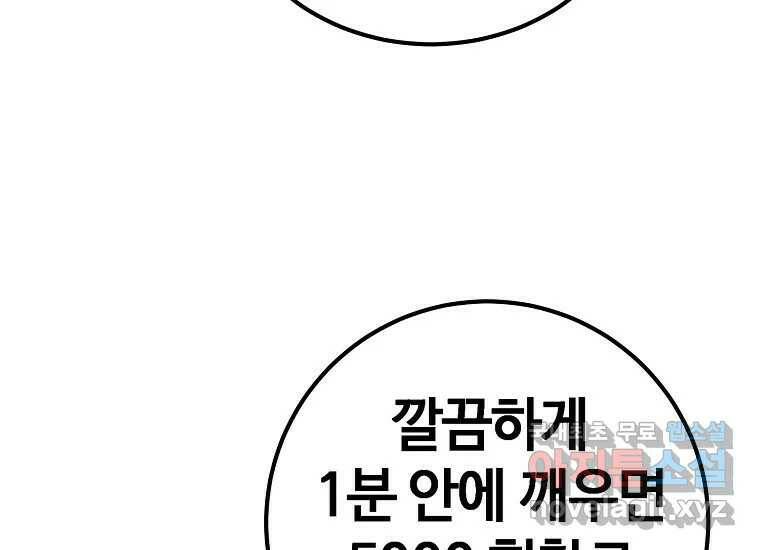 회개불가 3화 359