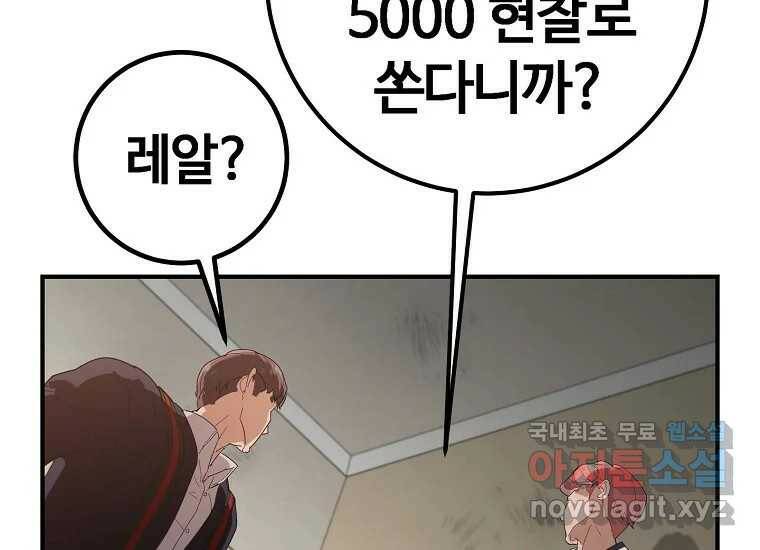 회개불가 3화 360