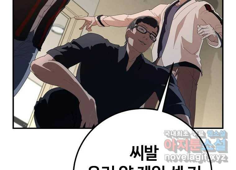 회개불가 3화 361