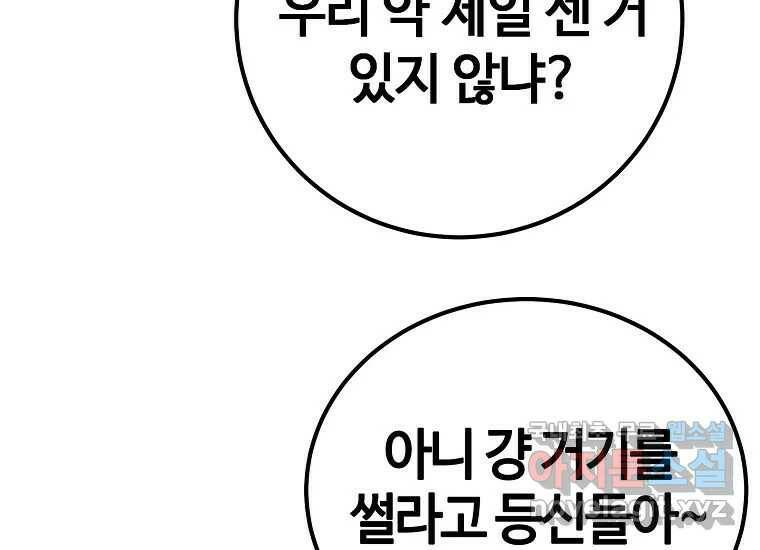 회개불가 3화 362