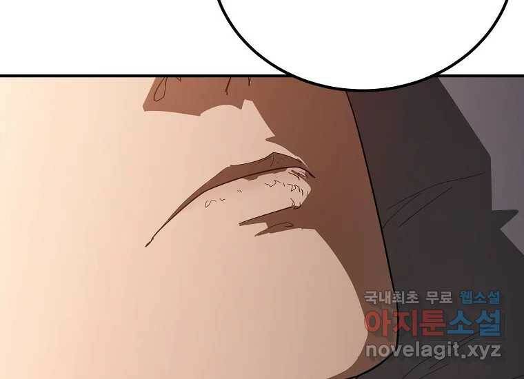 회개불가 3화 363