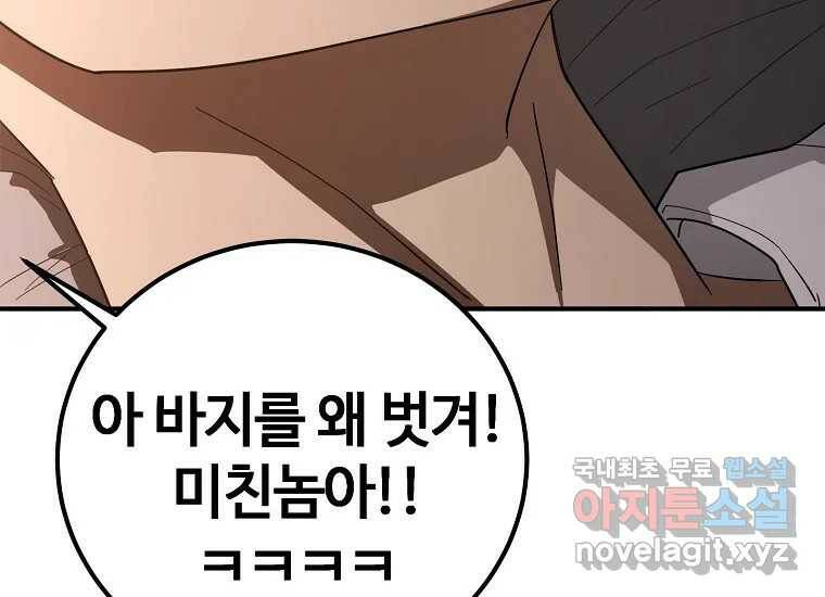 회개불가 3화 364