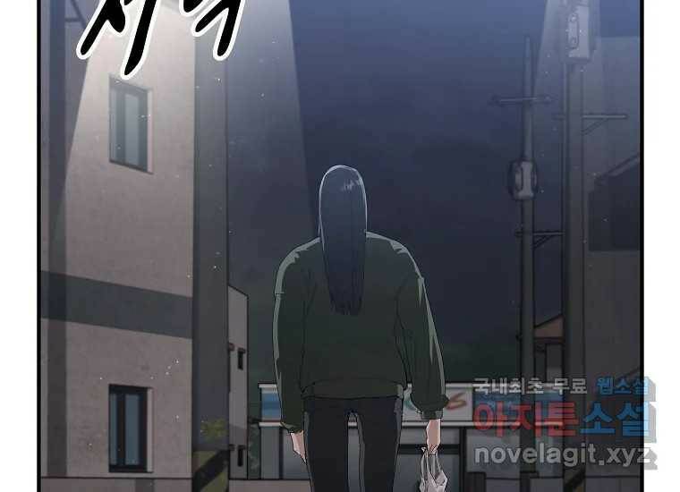 회개불가 3화 366
