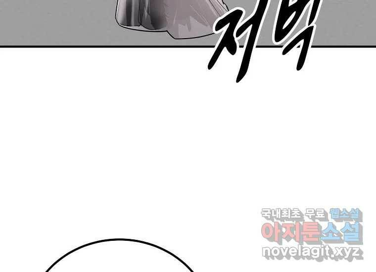 회개불가 3화 370