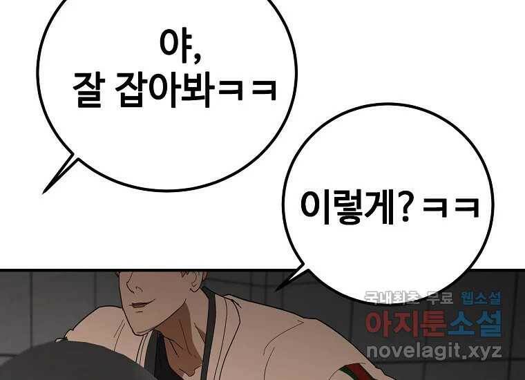 회개불가 3화 371