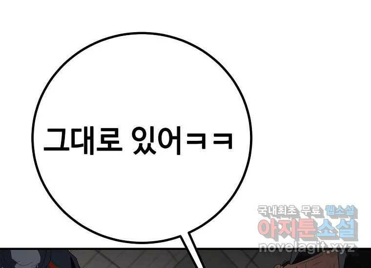 회개불가 3화 375