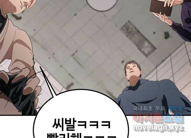 회개불가 3화 377