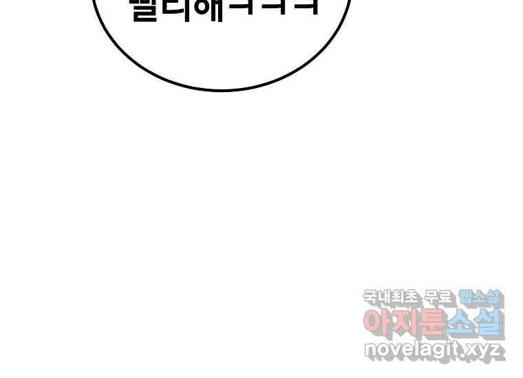 회개불가 3화 378