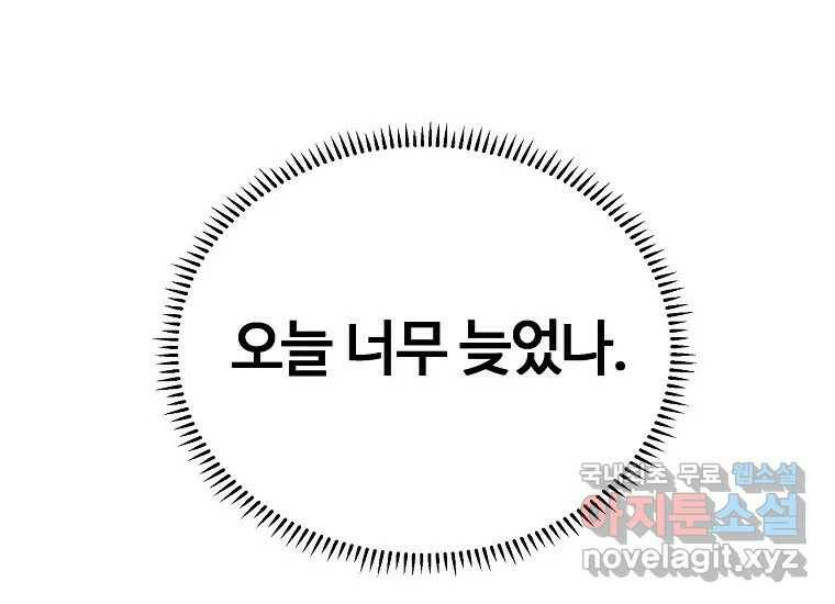 회개불가 3화 379