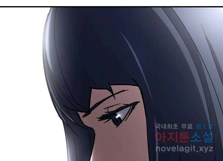 회개불가 3화 380