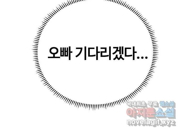 회개불가 3화 382