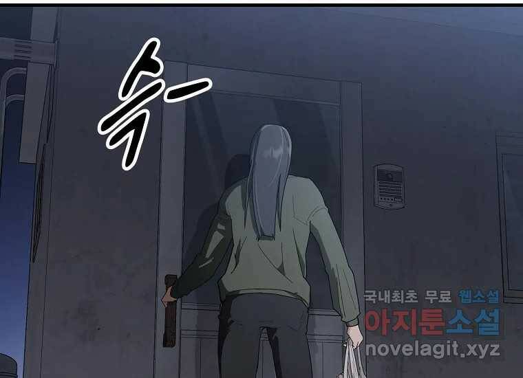 회개불가 3화 383
