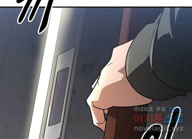 회개불가 3화 385