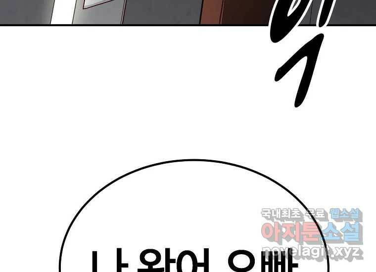 회개불가 3화 386