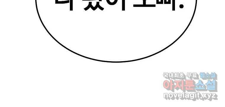 회개불가 3화 387