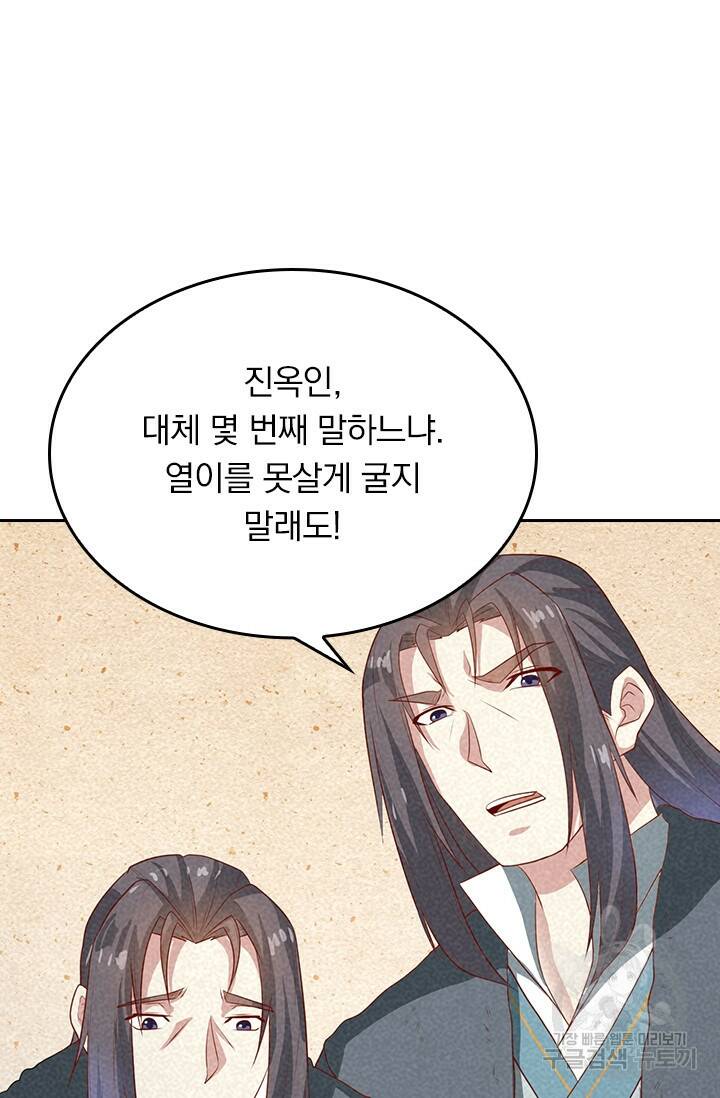 술사전기 32화 4