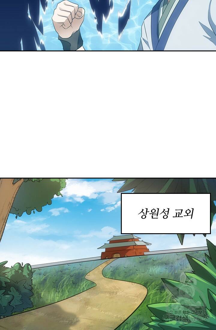 술사전기 32화 8
