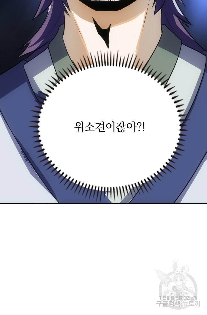 술사전기 32화 13