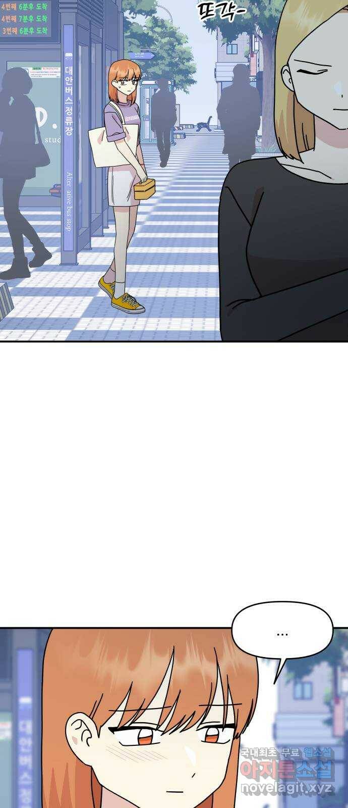 팬시X팬시 76화 13