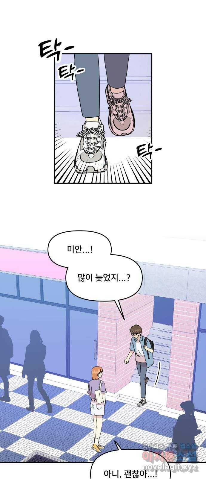 팬시X팬시 76화 15