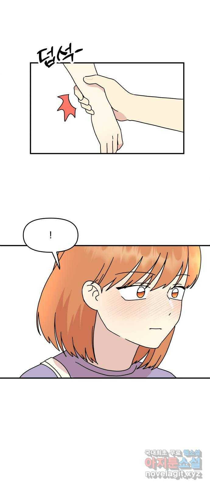 팬시X팬시 76화 26