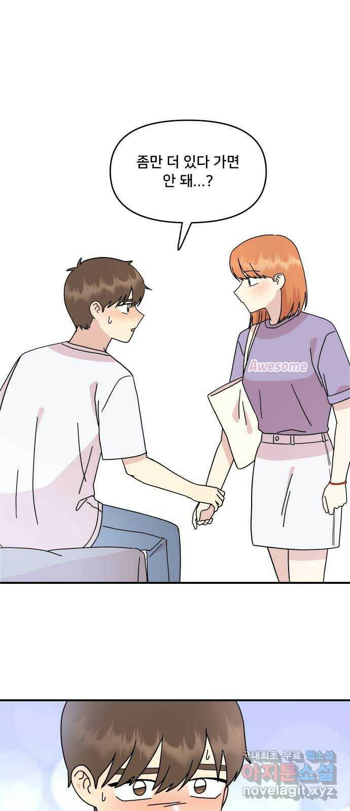 팬시X팬시 76화 27