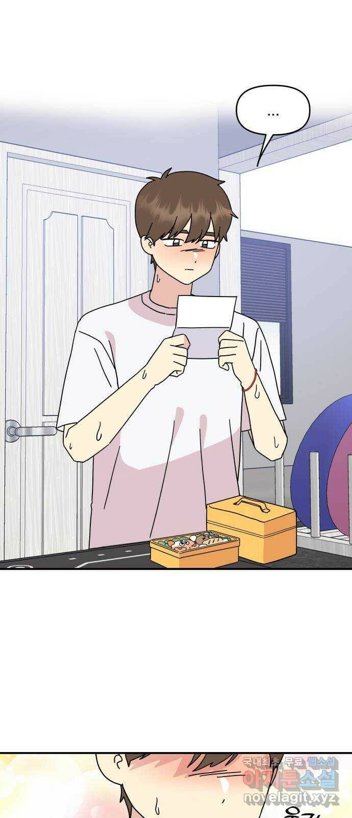 팬시X팬시 76화 48