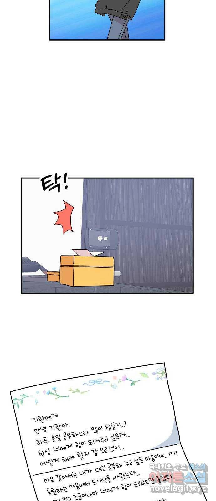 팬시X팬시 76화 50