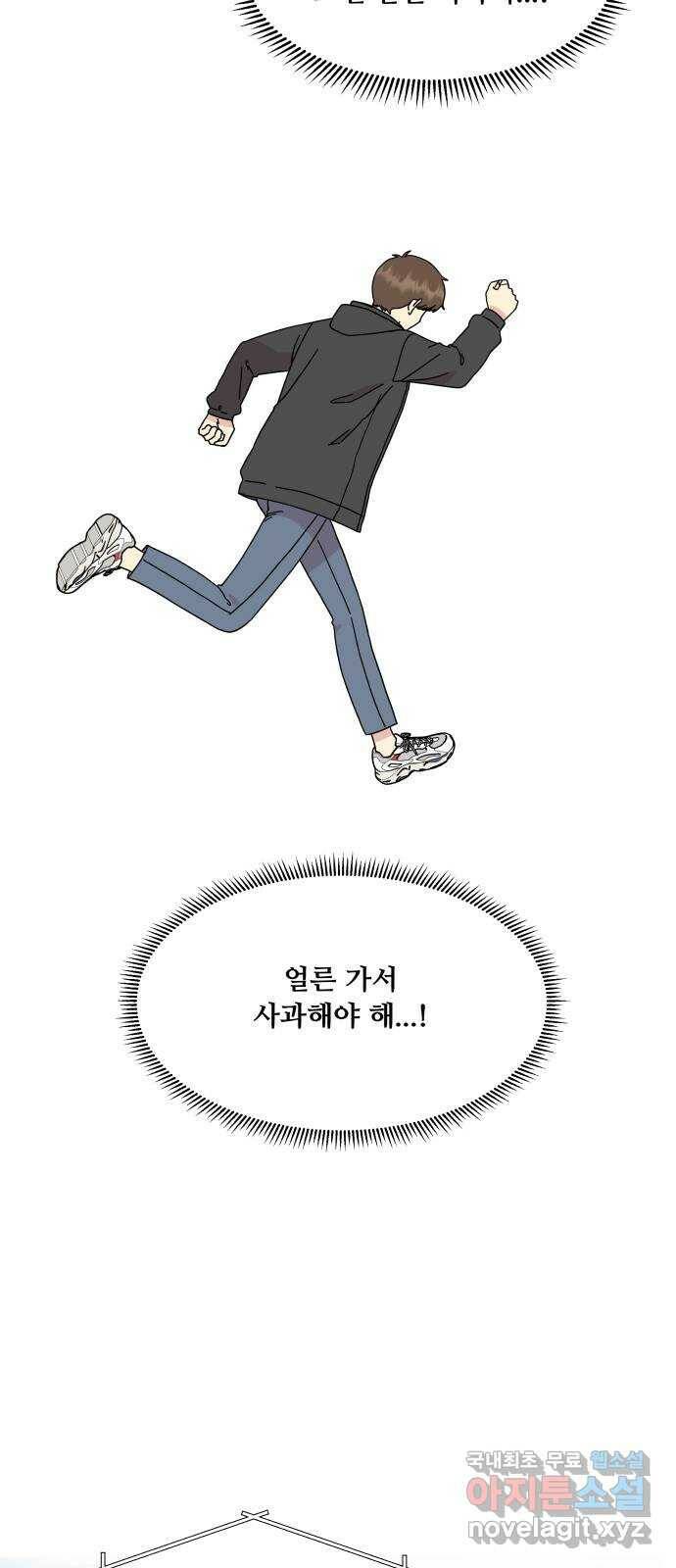 팬시X팬시 76화 52