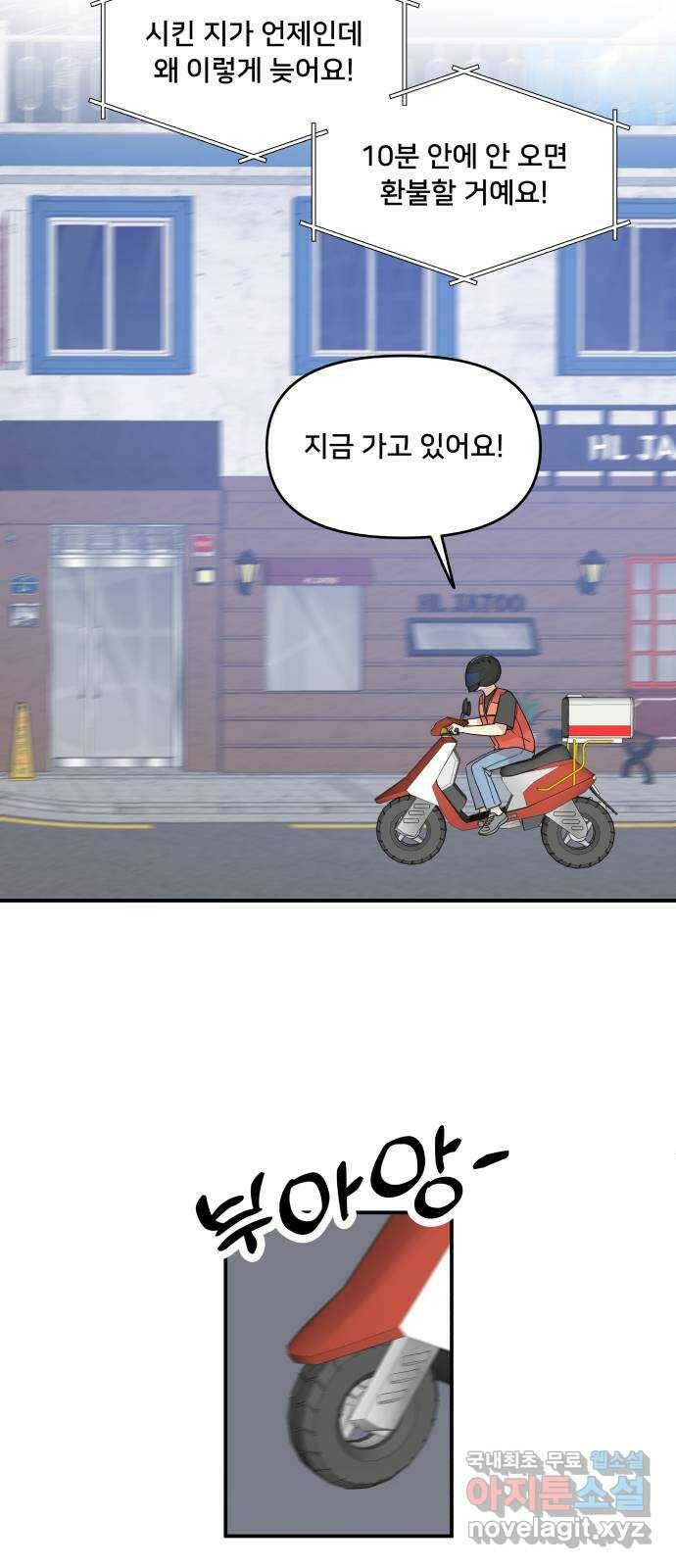 팬시X팬시 76화 53