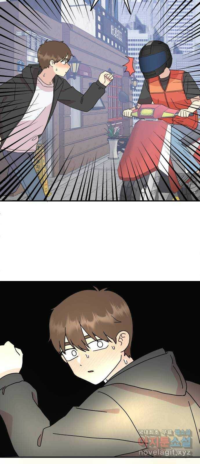 팬시X팬시 76화 55
