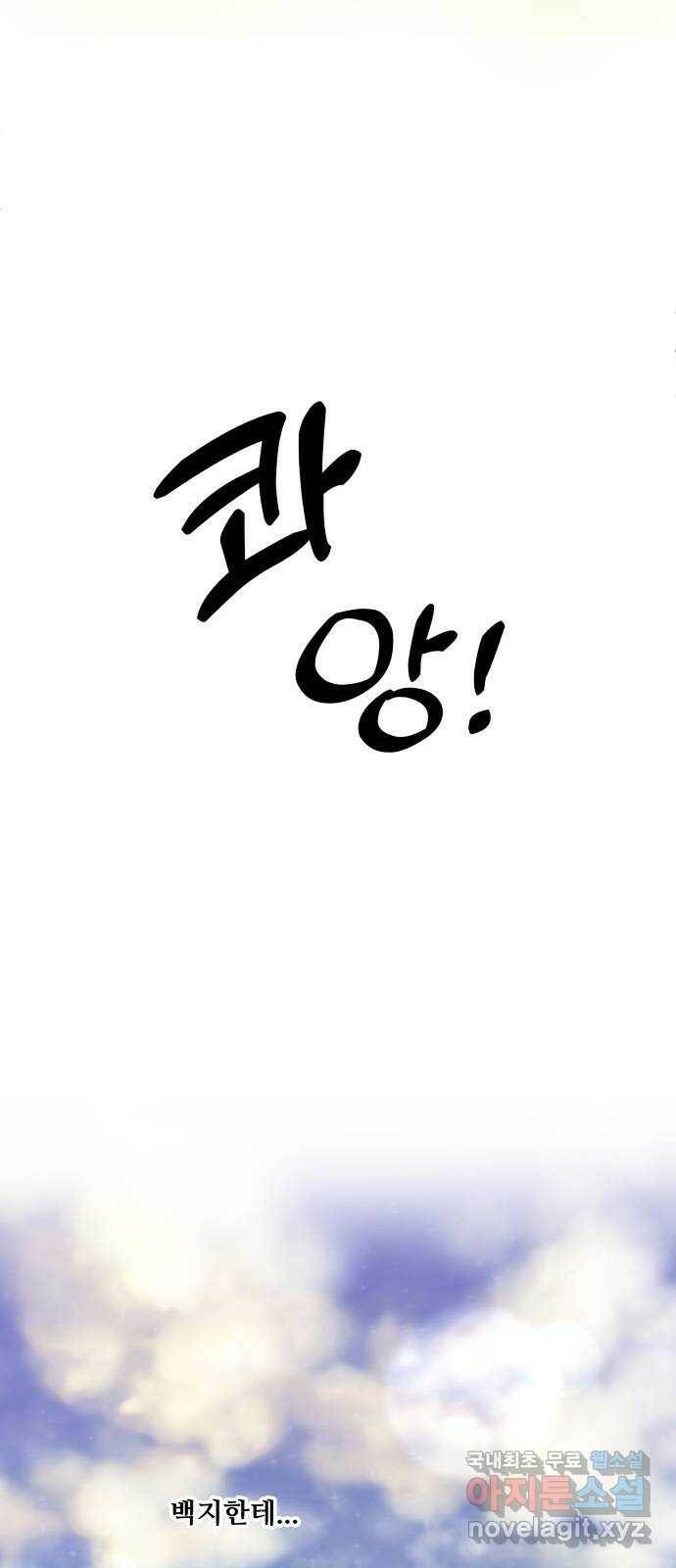 팬시X팬시 76화 56