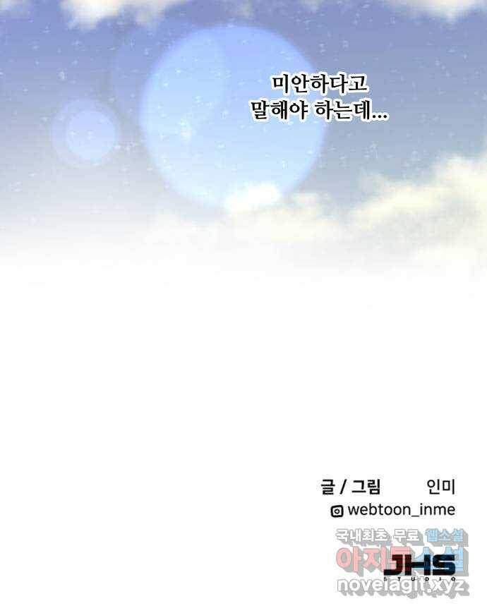 팬시X팬시 76화 57