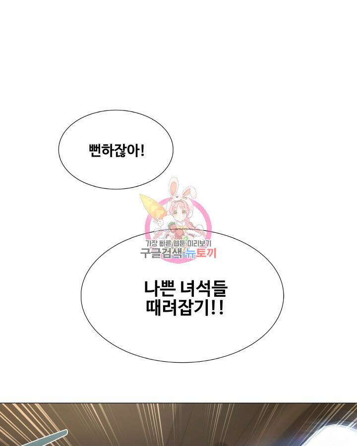 21세기 무인(카카오) 4화 1
