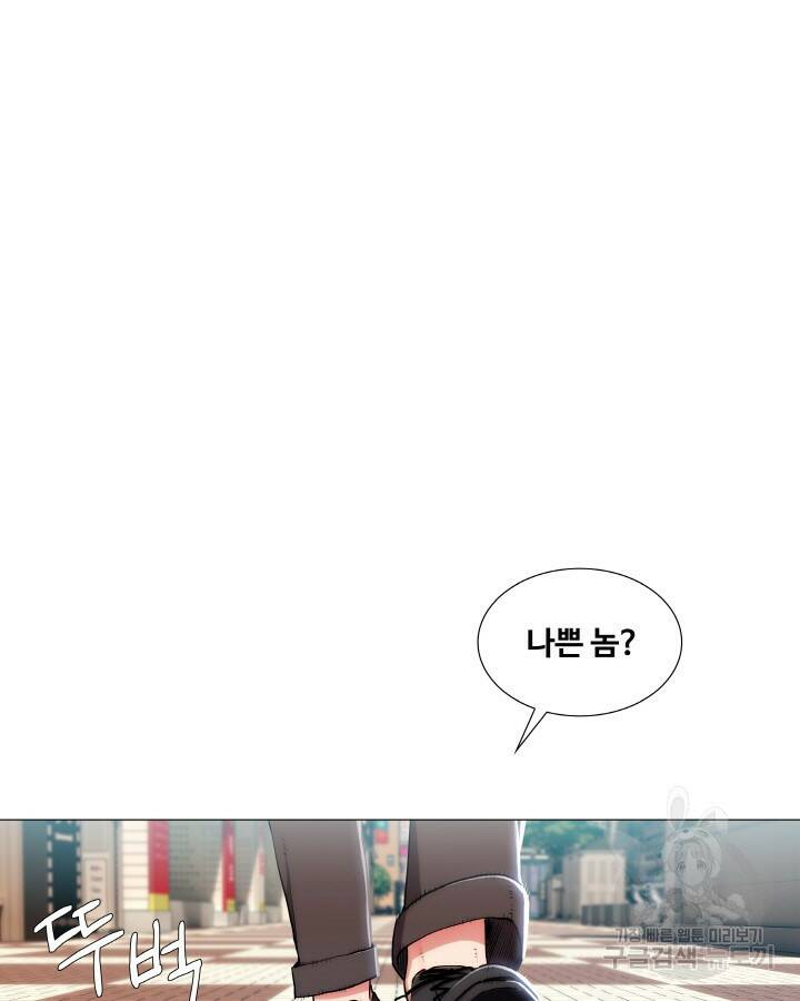 21세기 무인(카카오) 4화 5