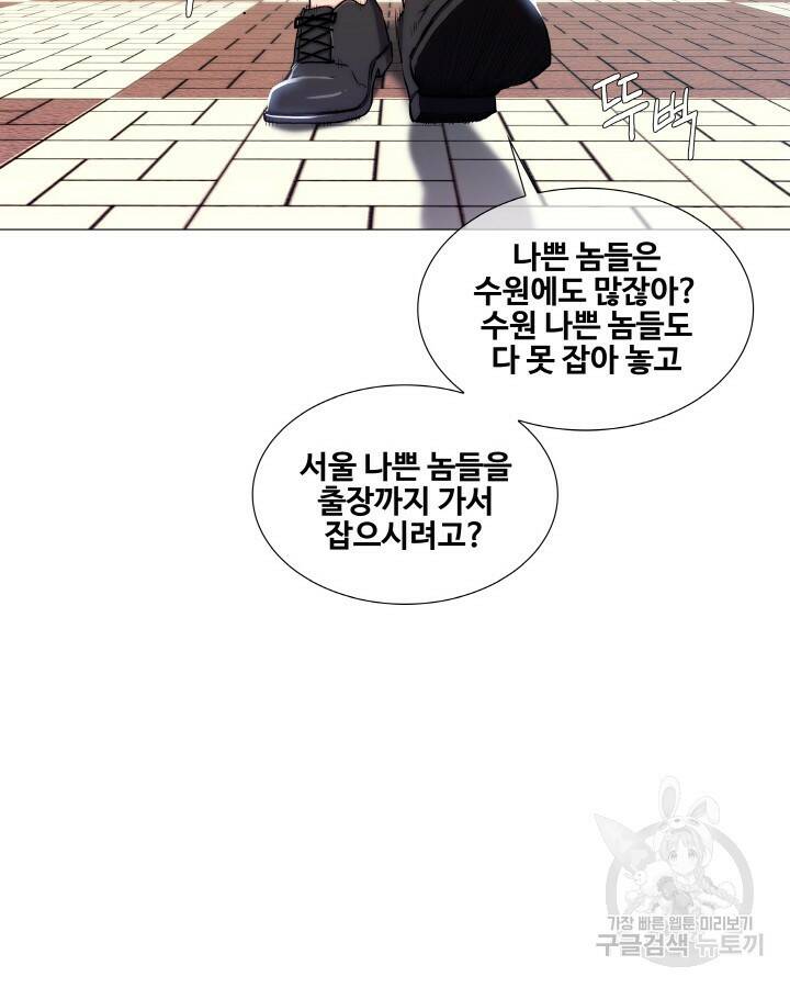 21세기 무인(카카오) 4화 6