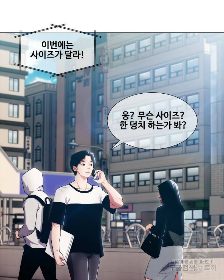 21세기 무인(카카오) 4화 7