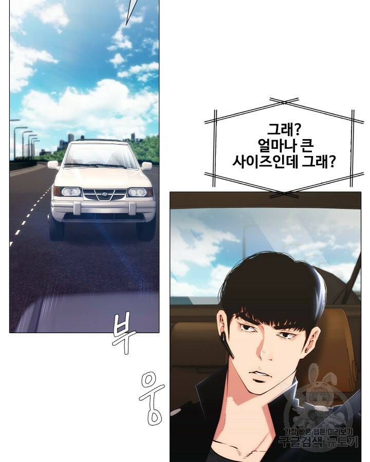 21세기 무인(카카오) 4화 9
