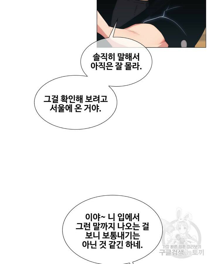 21세기 무인(카카오) 4화 10
