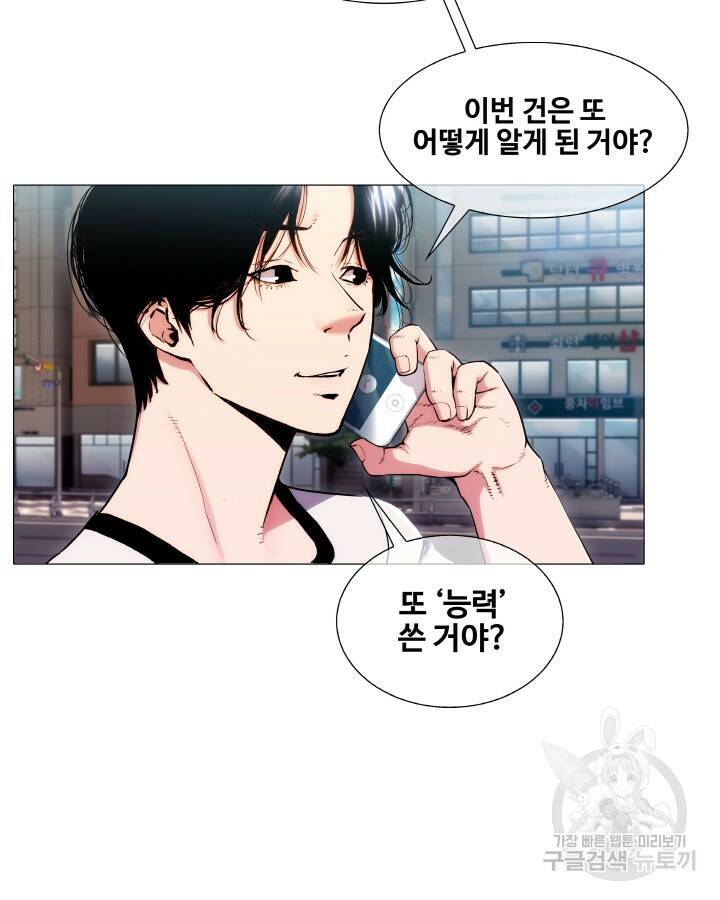 21세기 무인(카카오) 4화 11