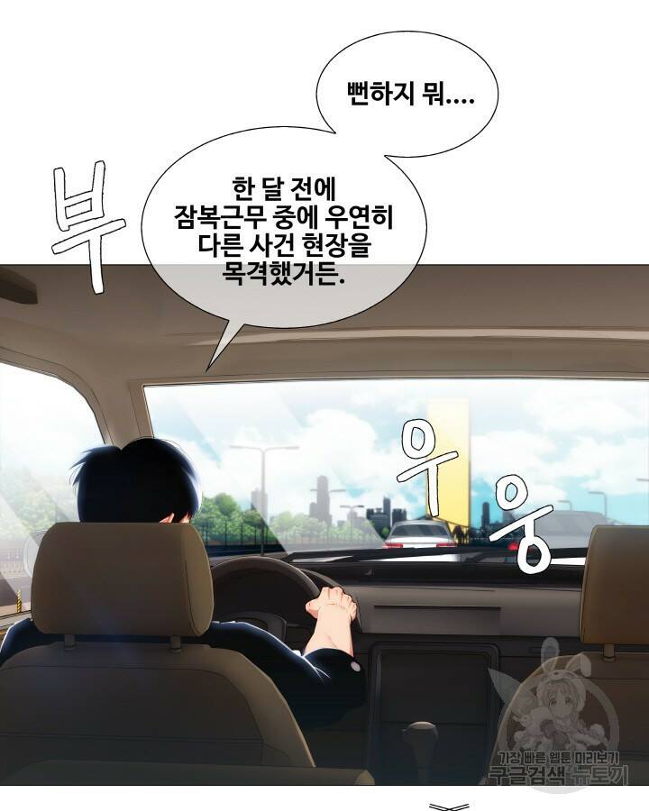 21세기 무인(카카오) 4화 13