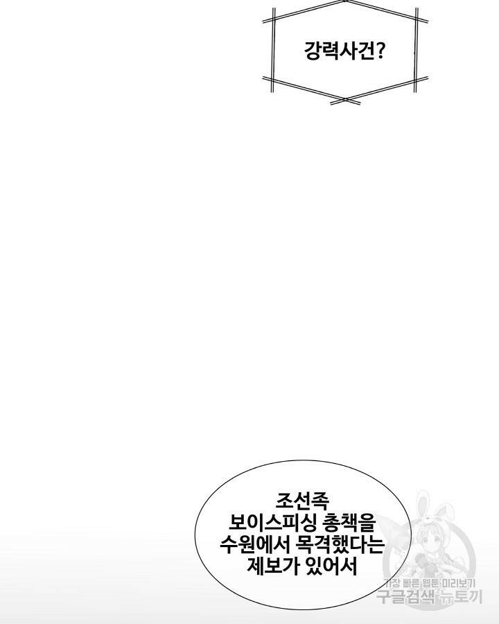 21세기 무인(카카오) 4화 14