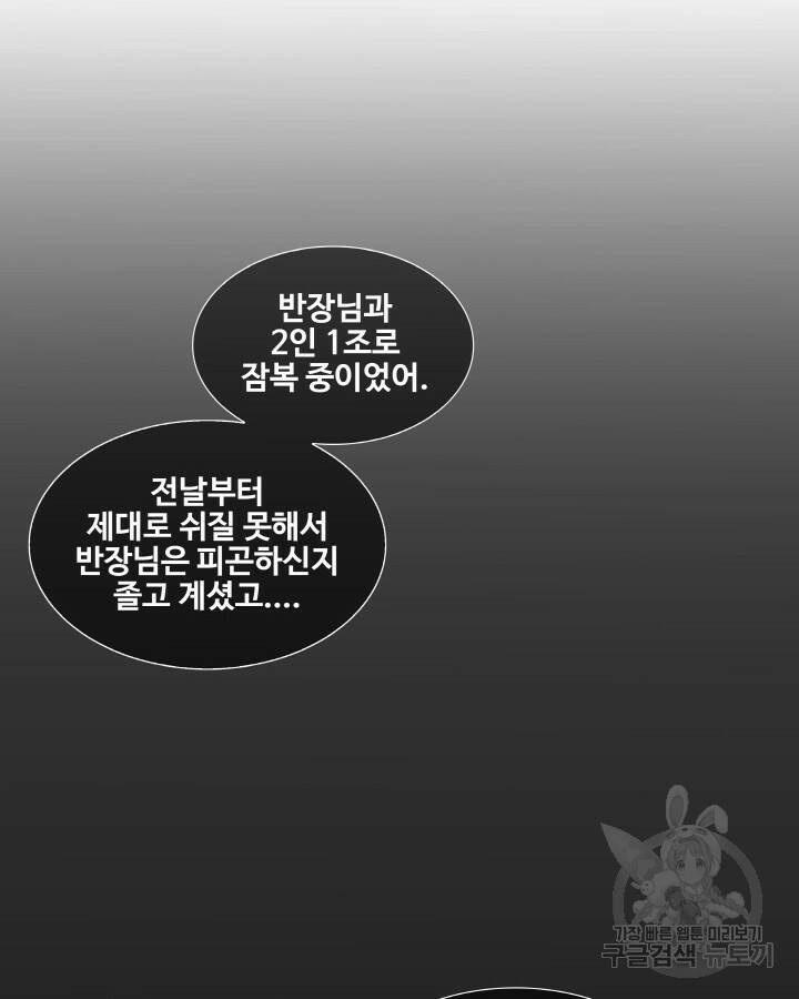 21세기 무인(카카오) 4화 15