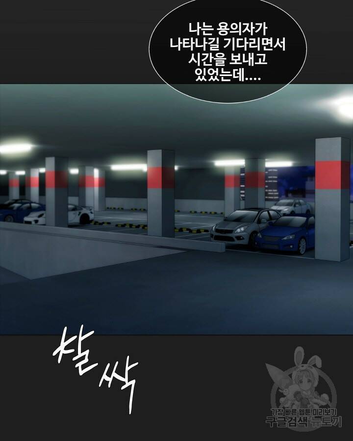 21세기 무인(카카오) 4화 16