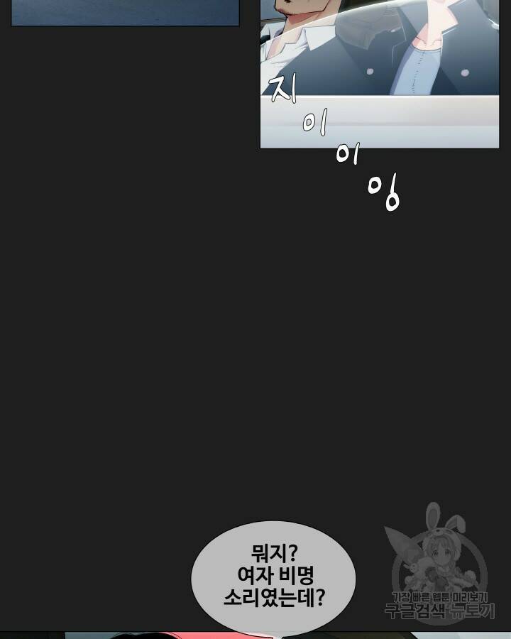 21세기 무인(카카오) 4화 18