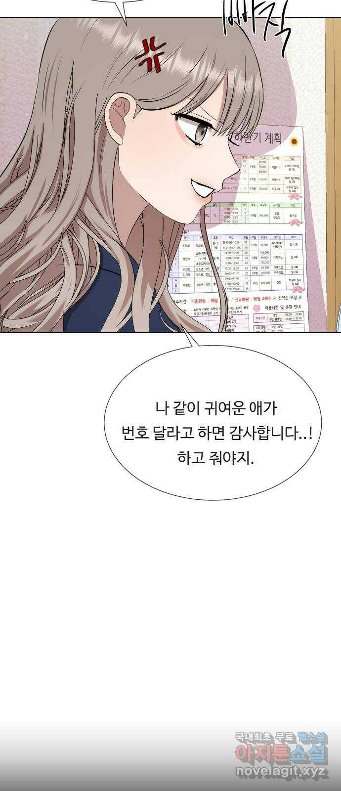 세라는 망돌 2화 4